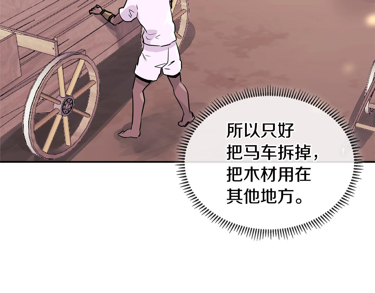 第3季第8话 老哥稳108