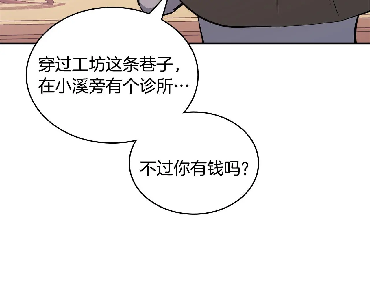 第13话 是奇迹吧34