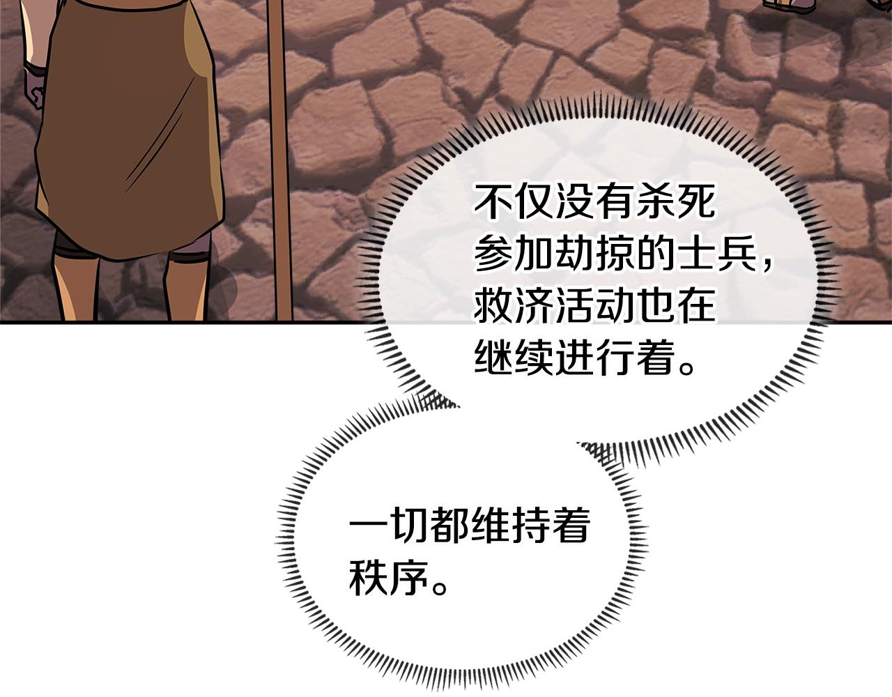 第2季第32话 支线任务77