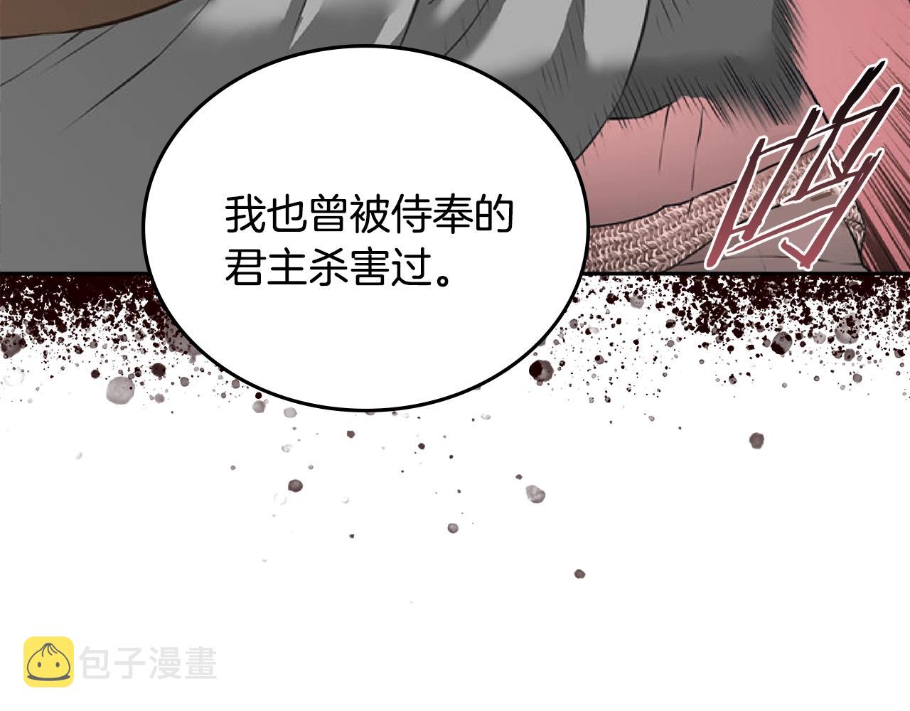 第3季第11话 重获信任84