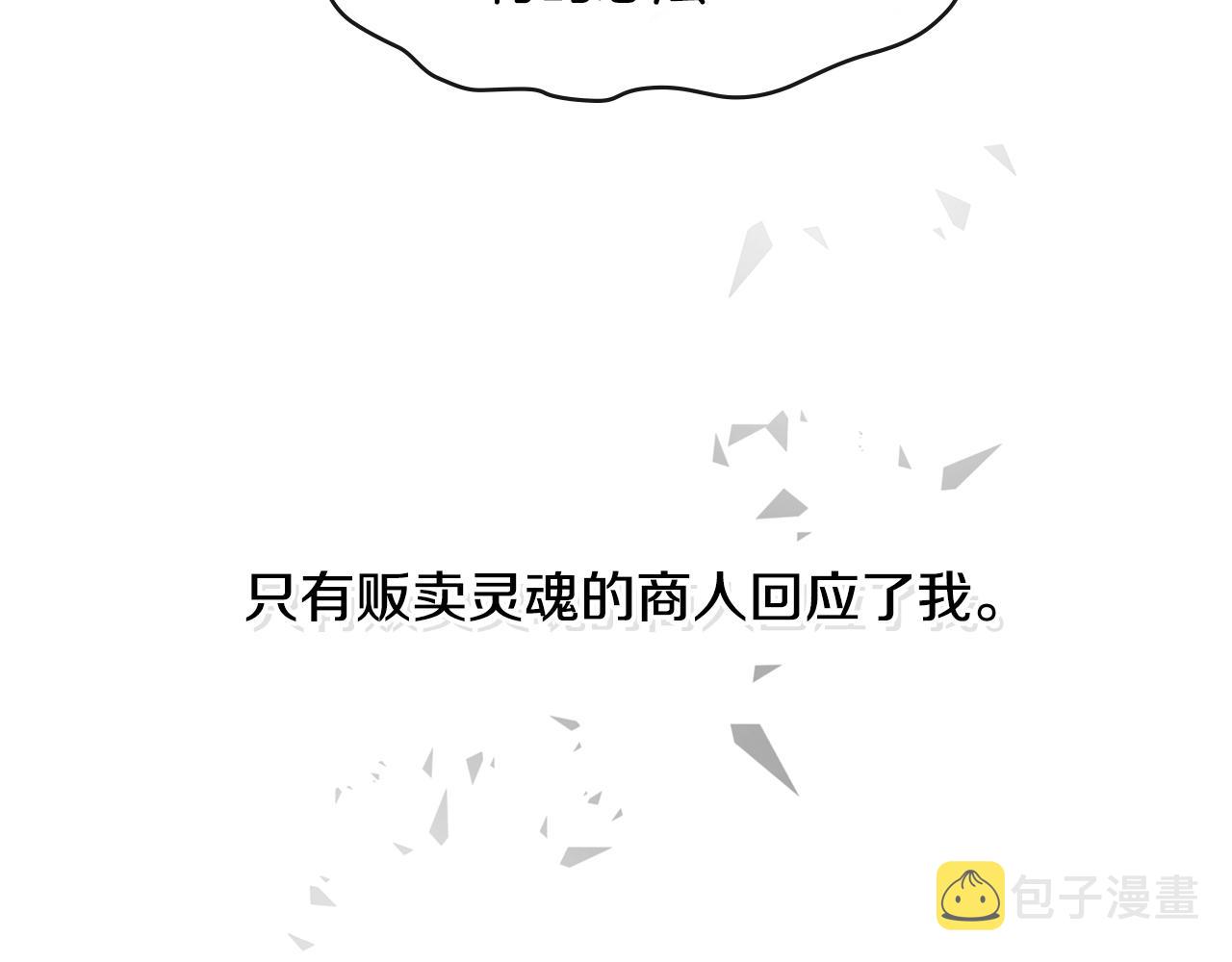 第2季第36话 拯救116