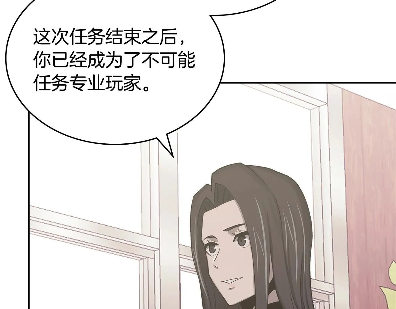 第1话 堕落的玩家114