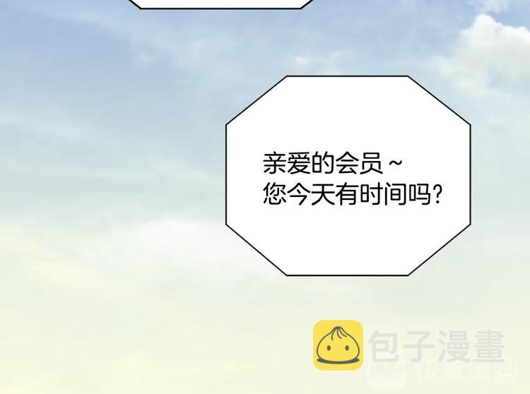 第4话 这个经理过于美貌42