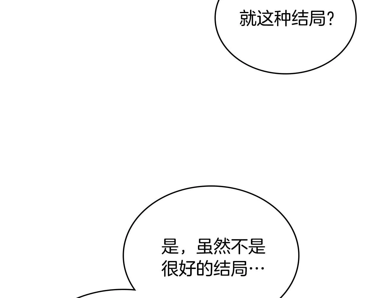 第1话 堕落的玩家174