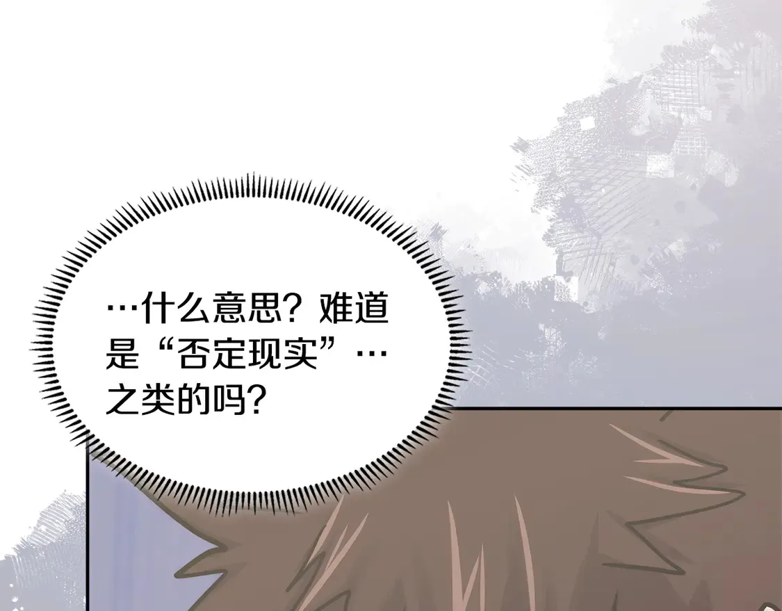 第34话 重建关系101