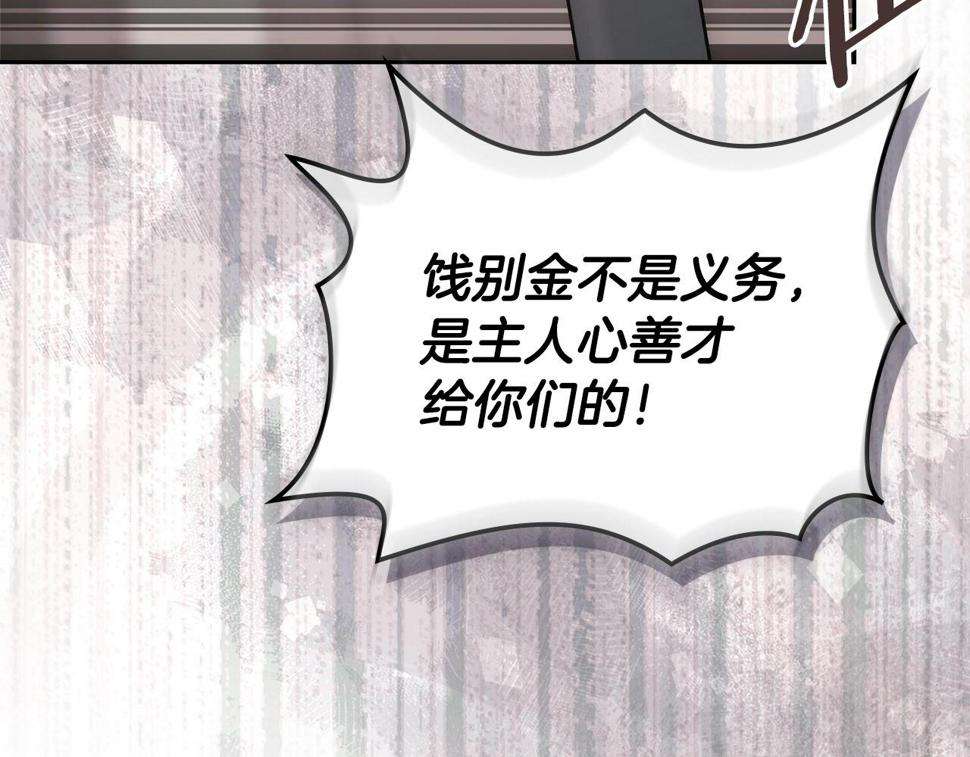 第41话 扮演坏人角色68
