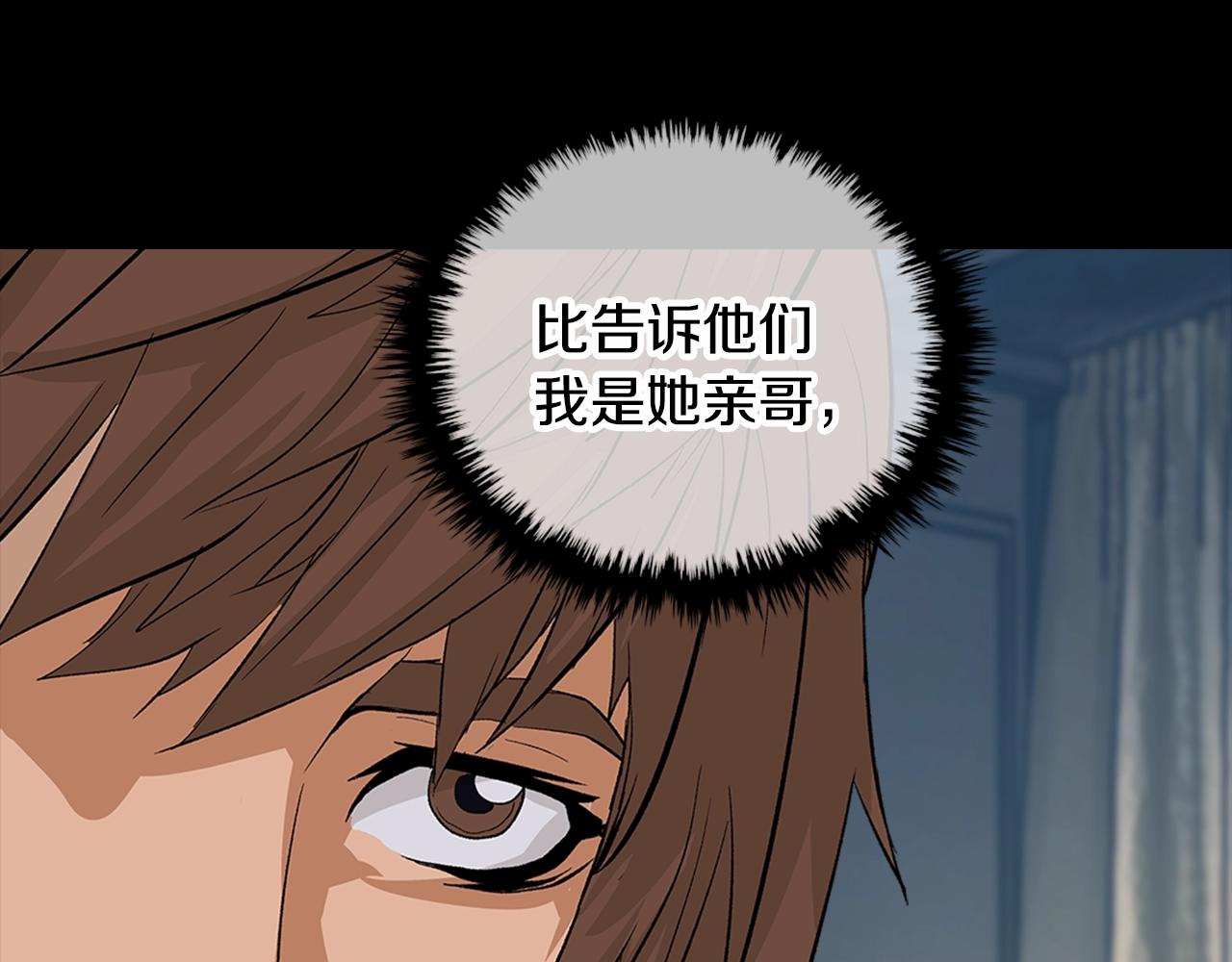 第25话 你过分了17