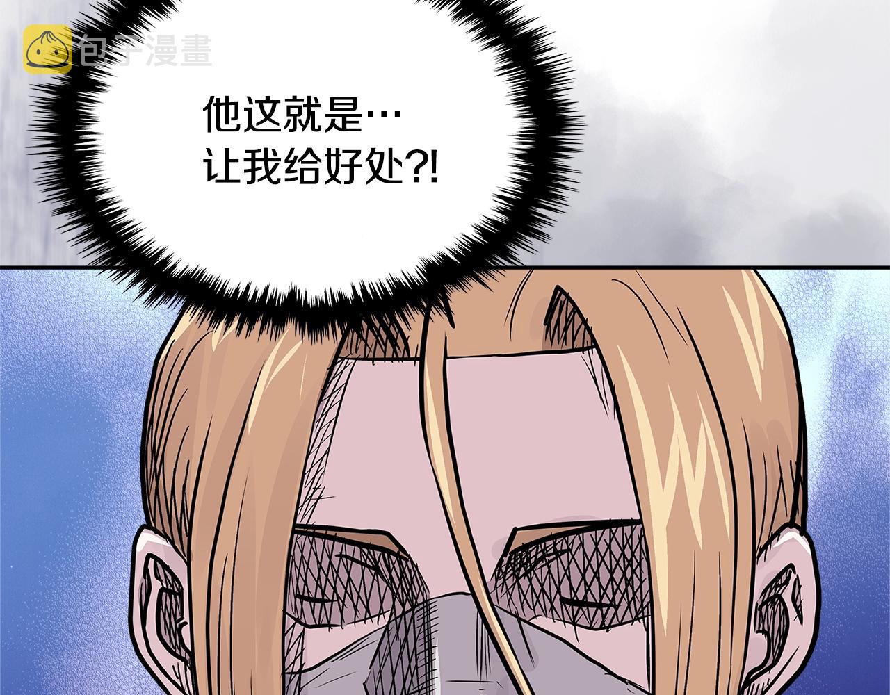 第4季第25话 C级佣兵团12