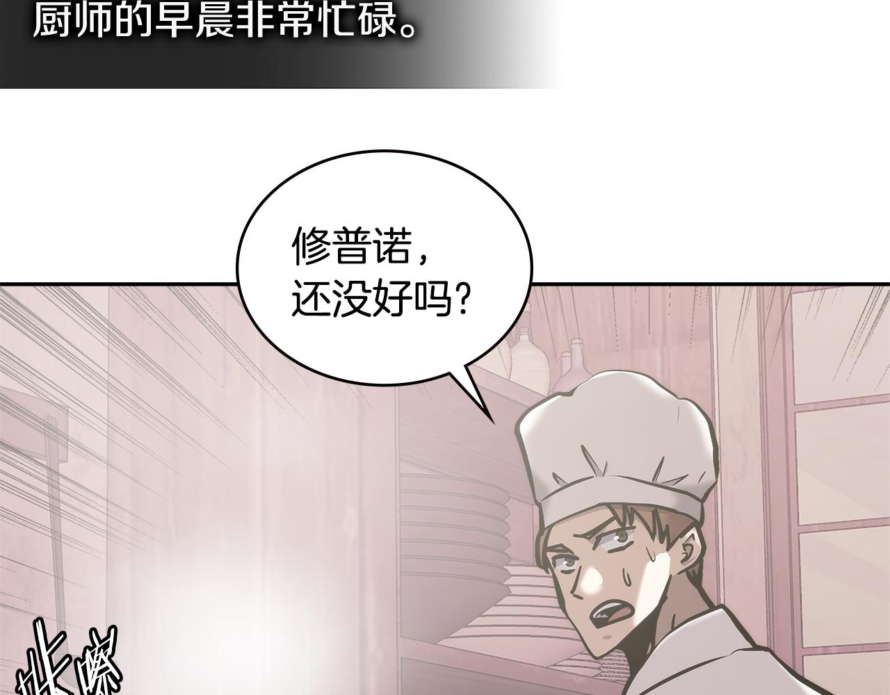 第9话 领主大人太漂亮16