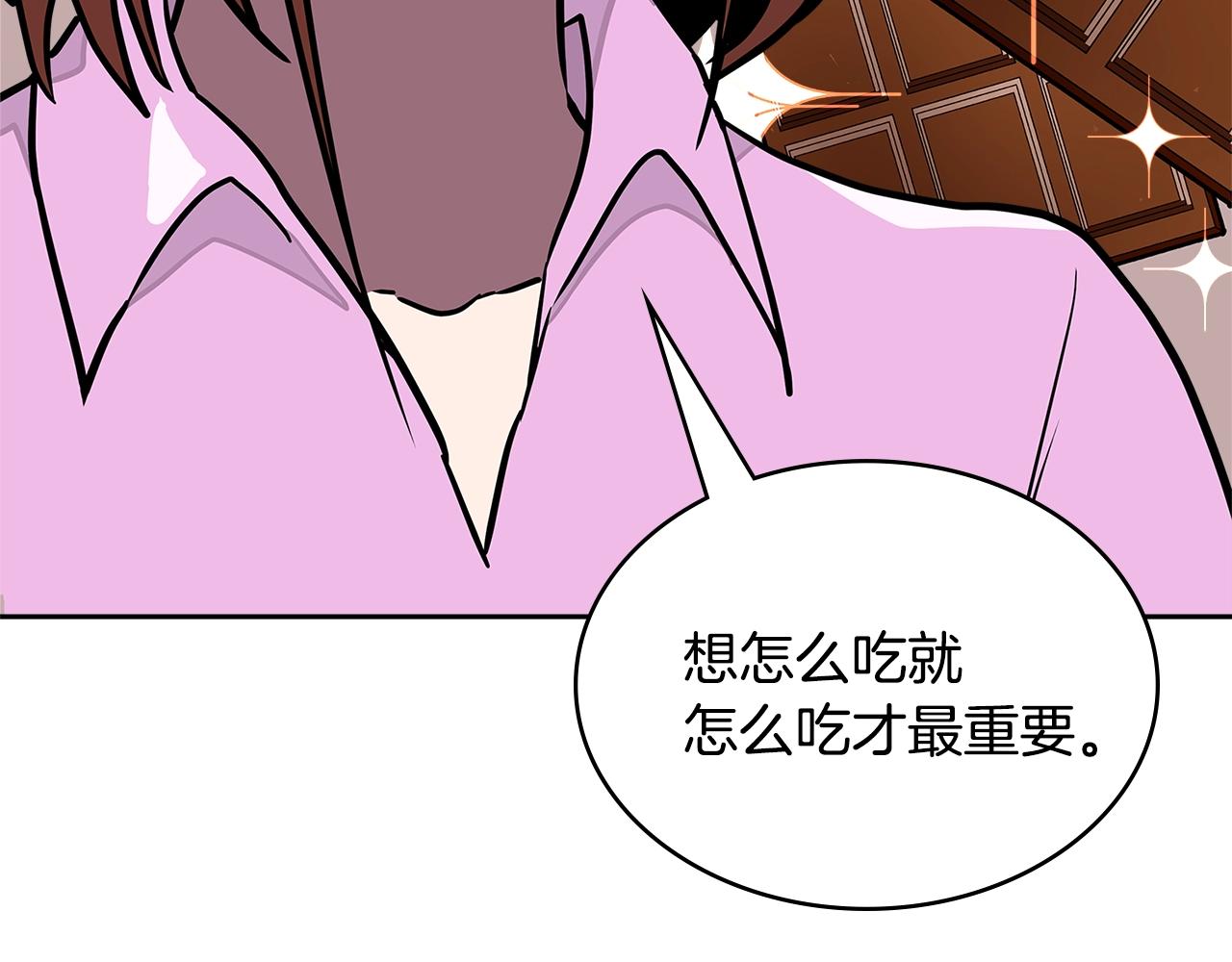第3季第39话 请你吃！139
