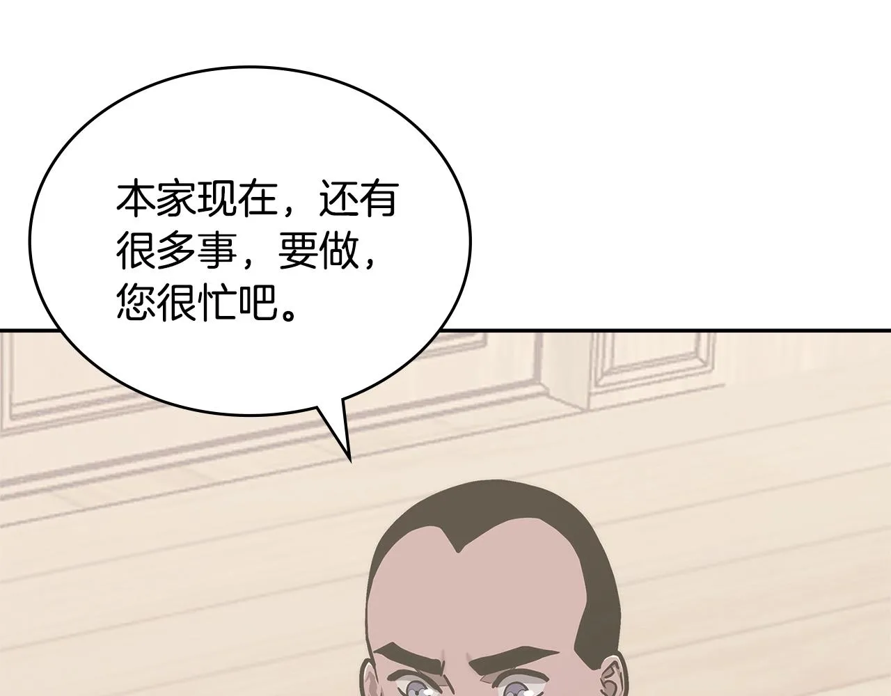 第47话 蛊惑人心2