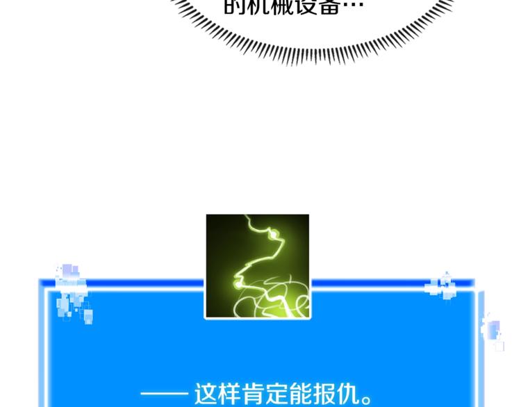 第4季第39话 变废为宝101