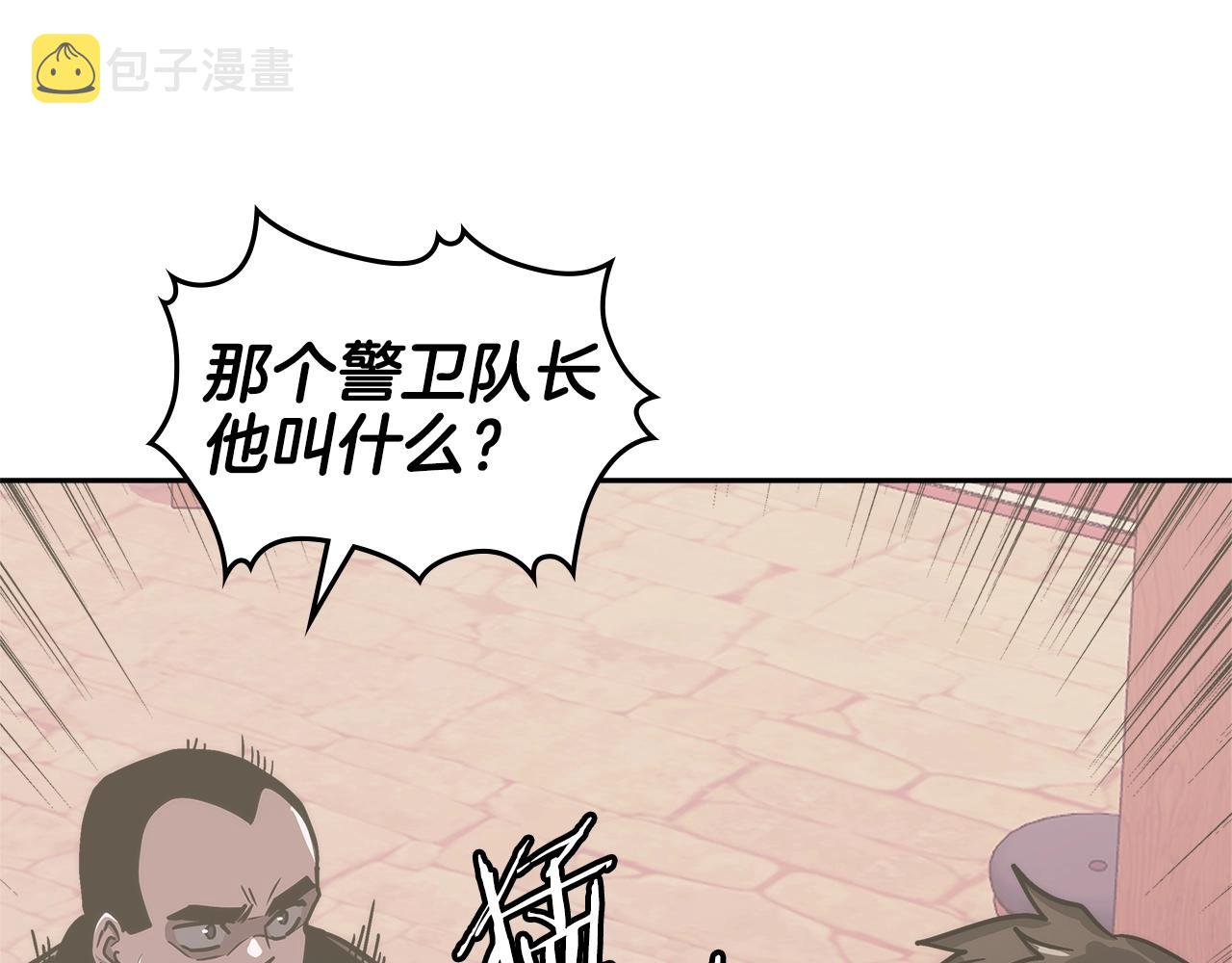 第16话 疲惫的骑士25