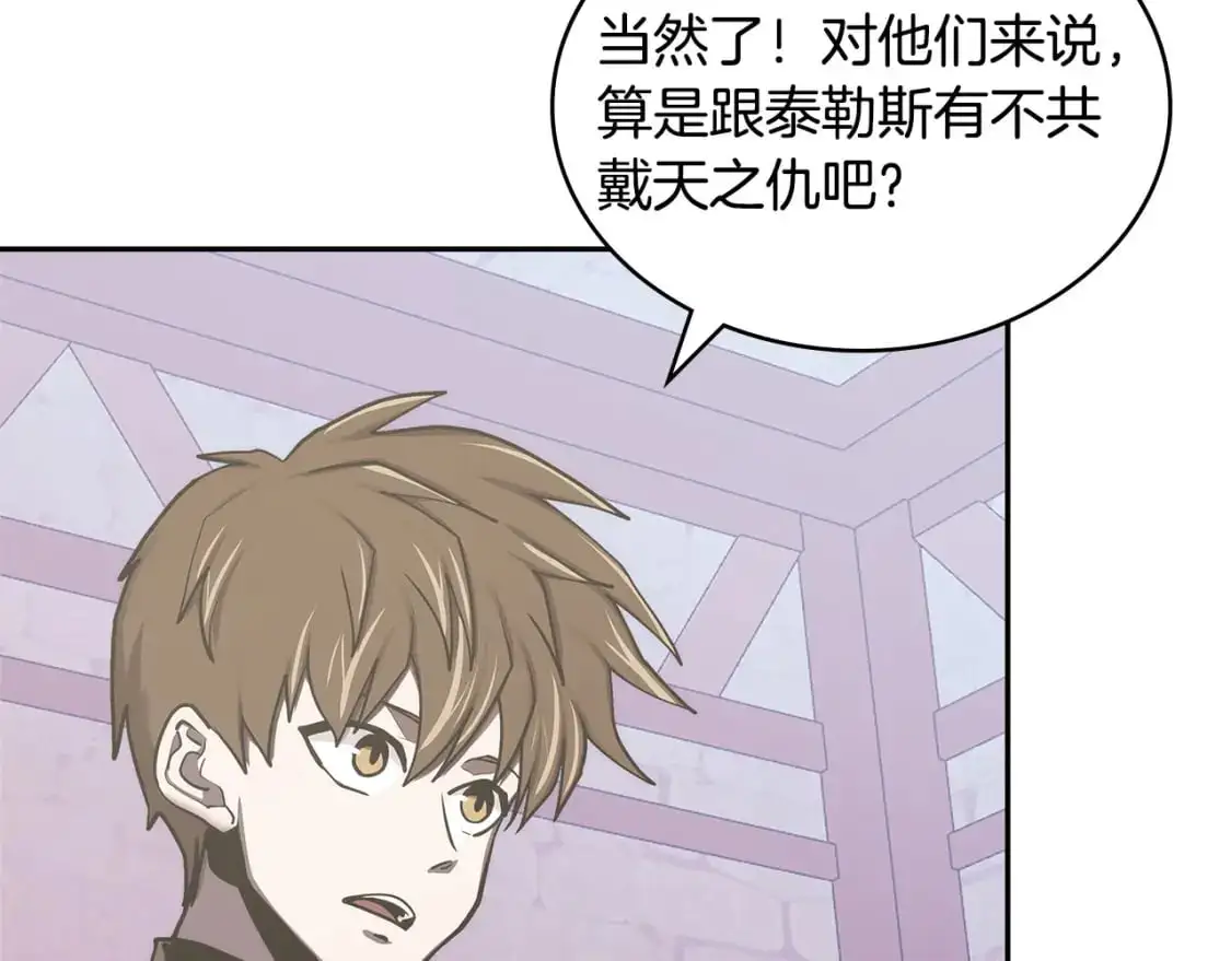 第21话 不该是这样！167