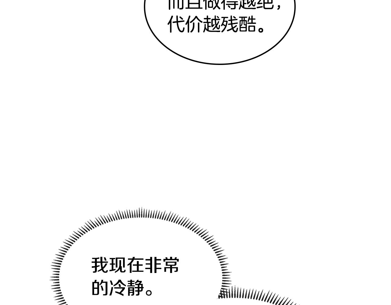 第3季第26话 威胁165