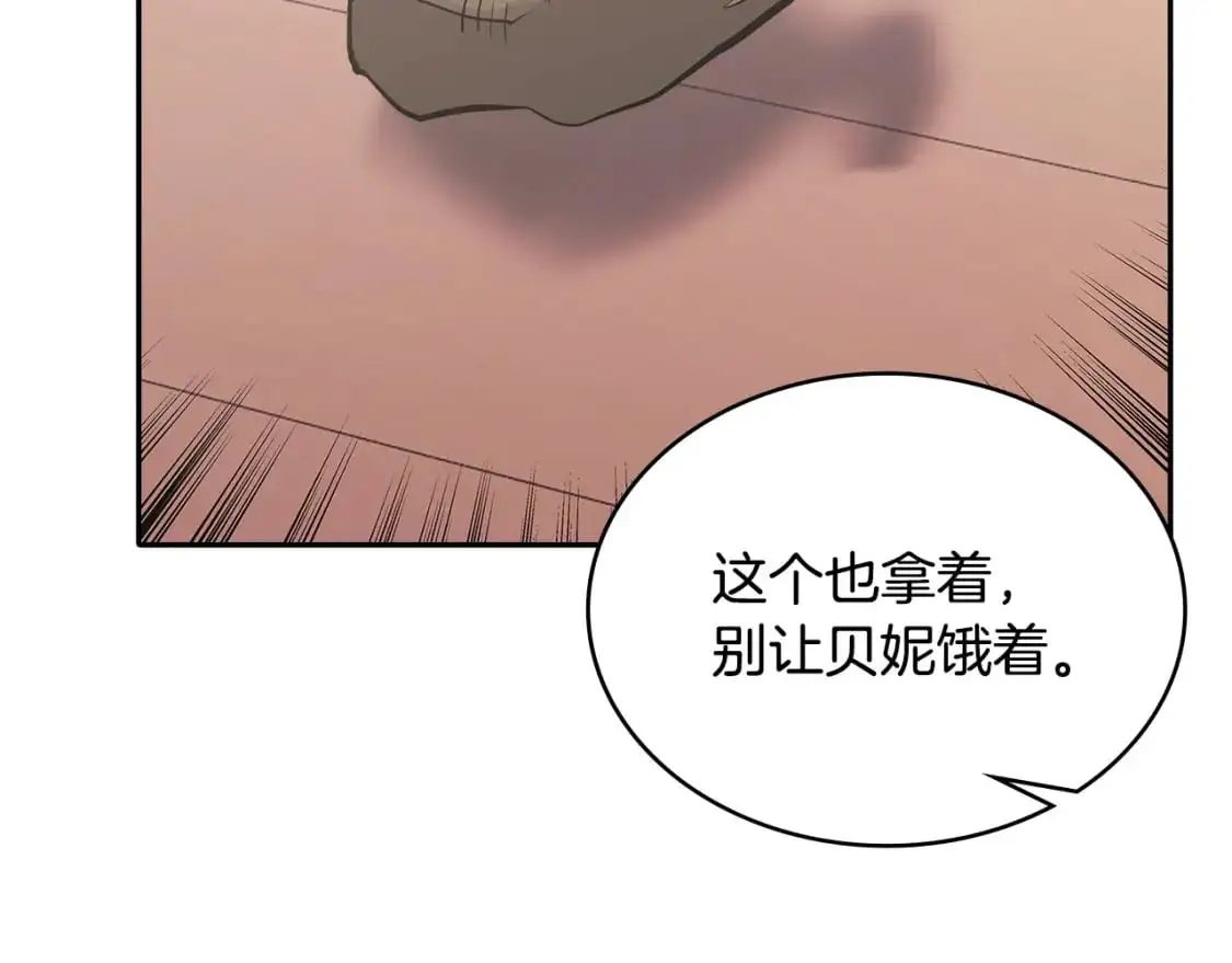 第17话 准备出发91