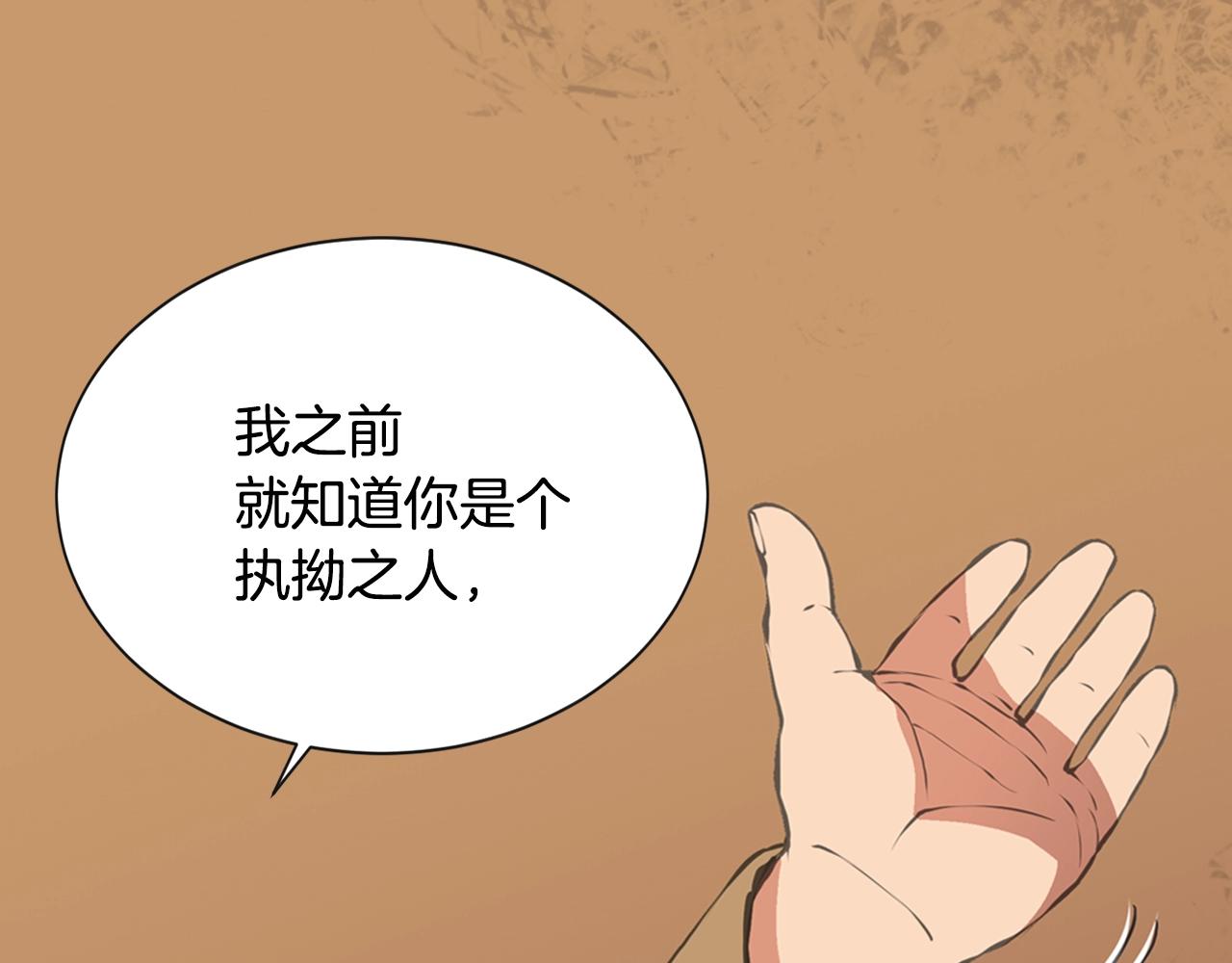 第19话 编造谎言41