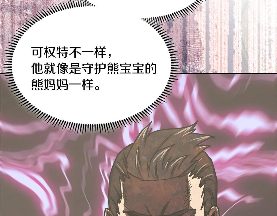 第38话 情况变有利了？192