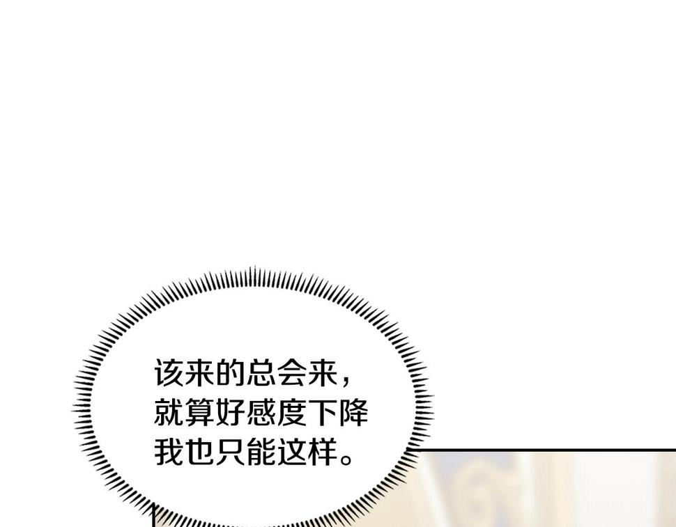 第43话 敌对状态117