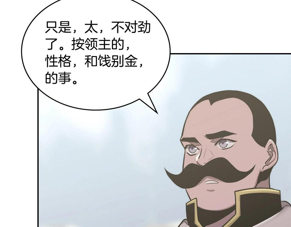 第41话 扮演坏人角色109