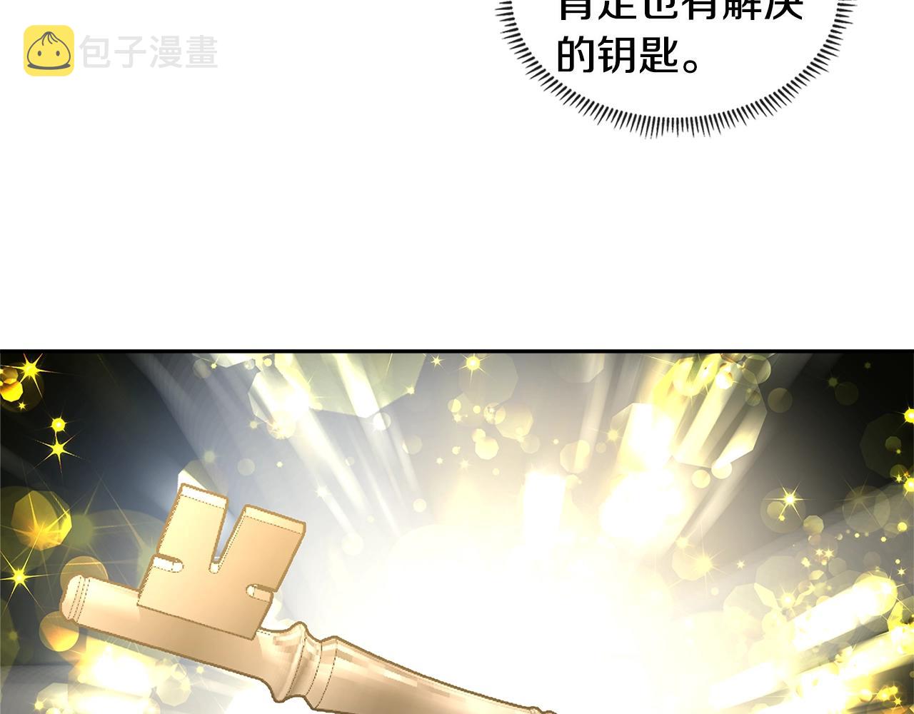 第2季第21话 试炼75