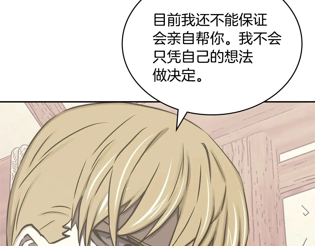 第44话 混混领主142