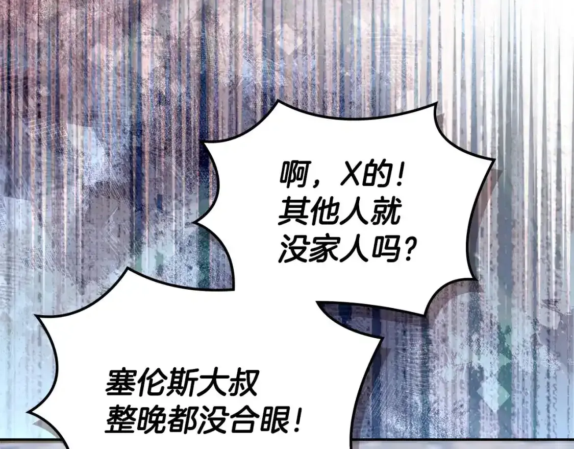第25话 自私的人50