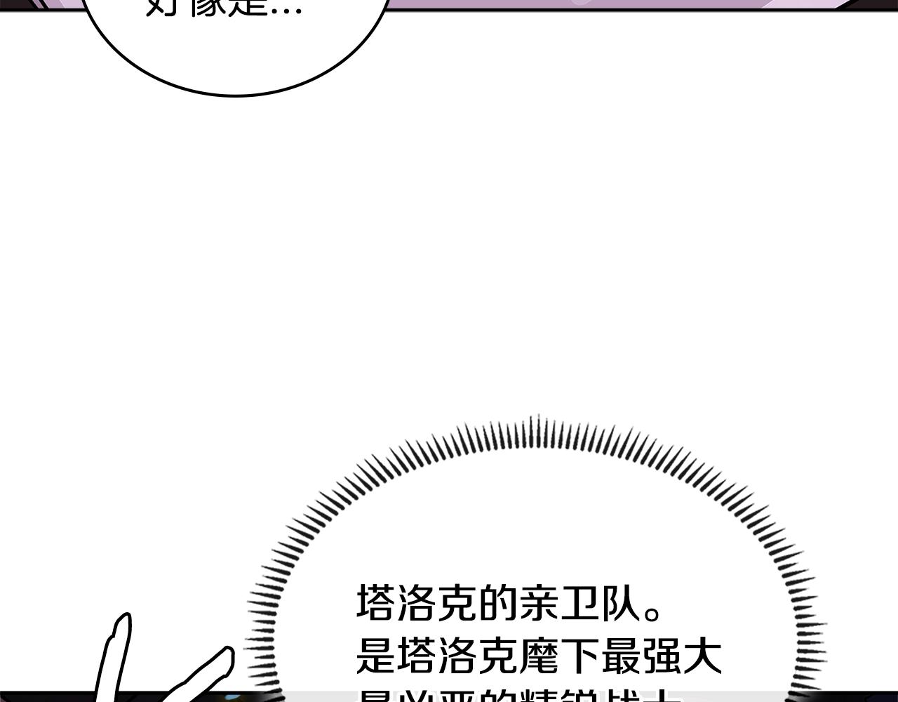 第3季第22话 上当了吧！88