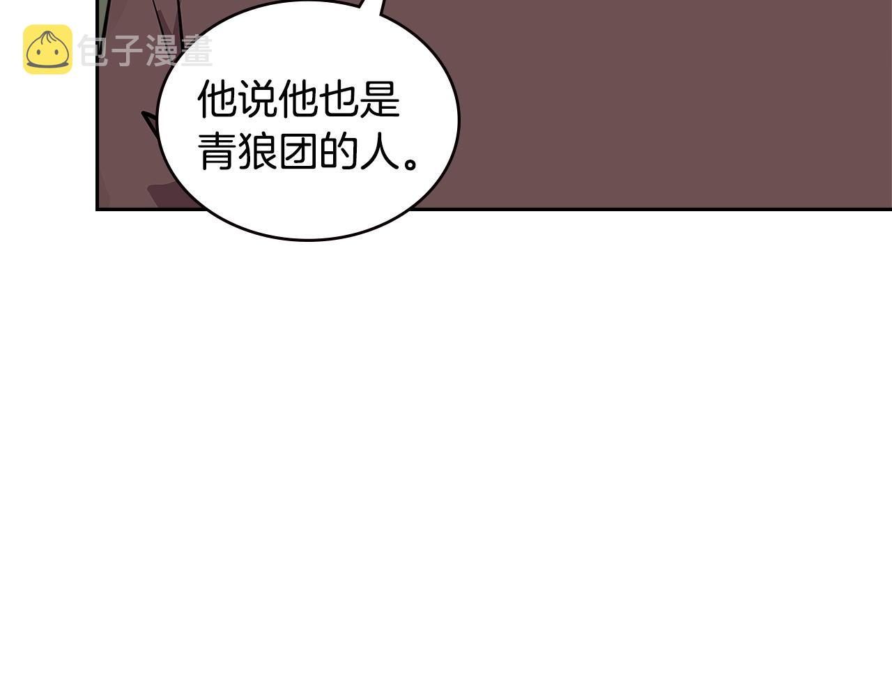 第4季第1话 曾经的佣兵团114
