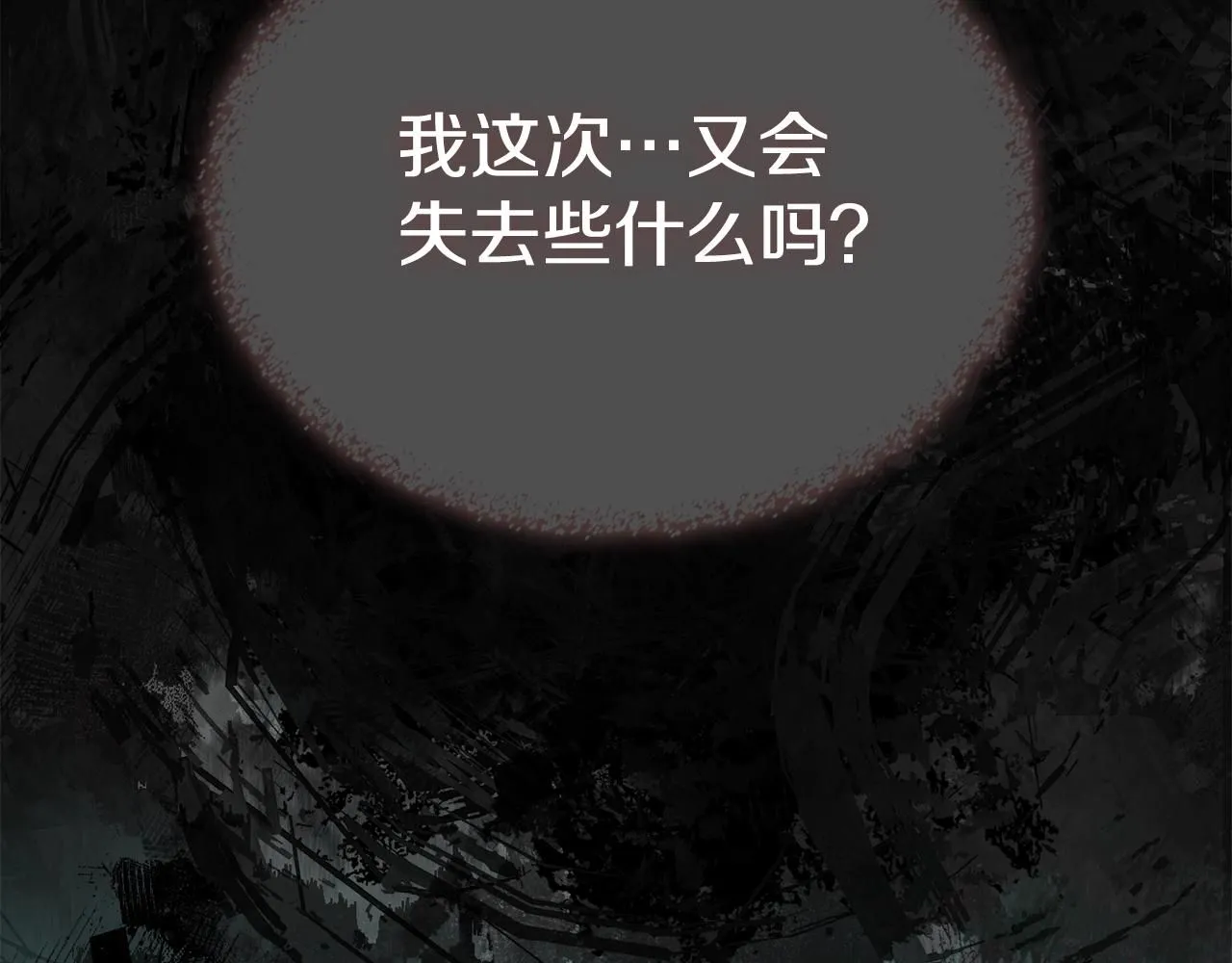 第6话 异次元佣兵56