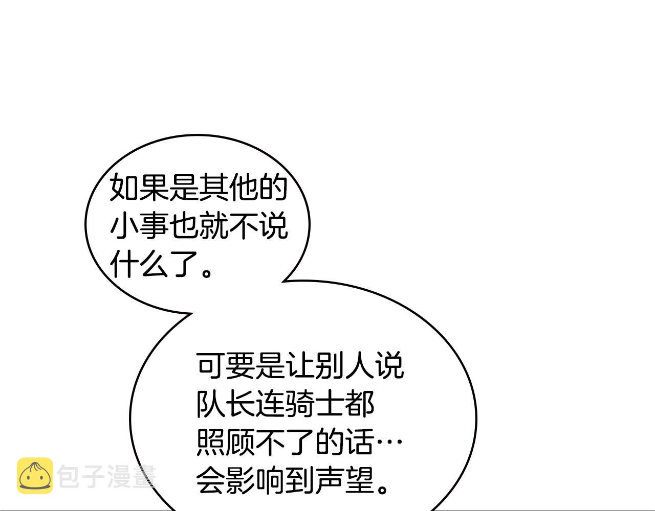 第15话 人情145