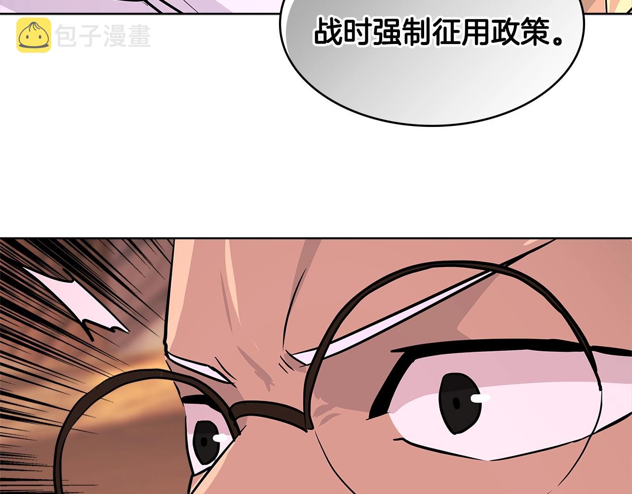 第2季第18话 征用101