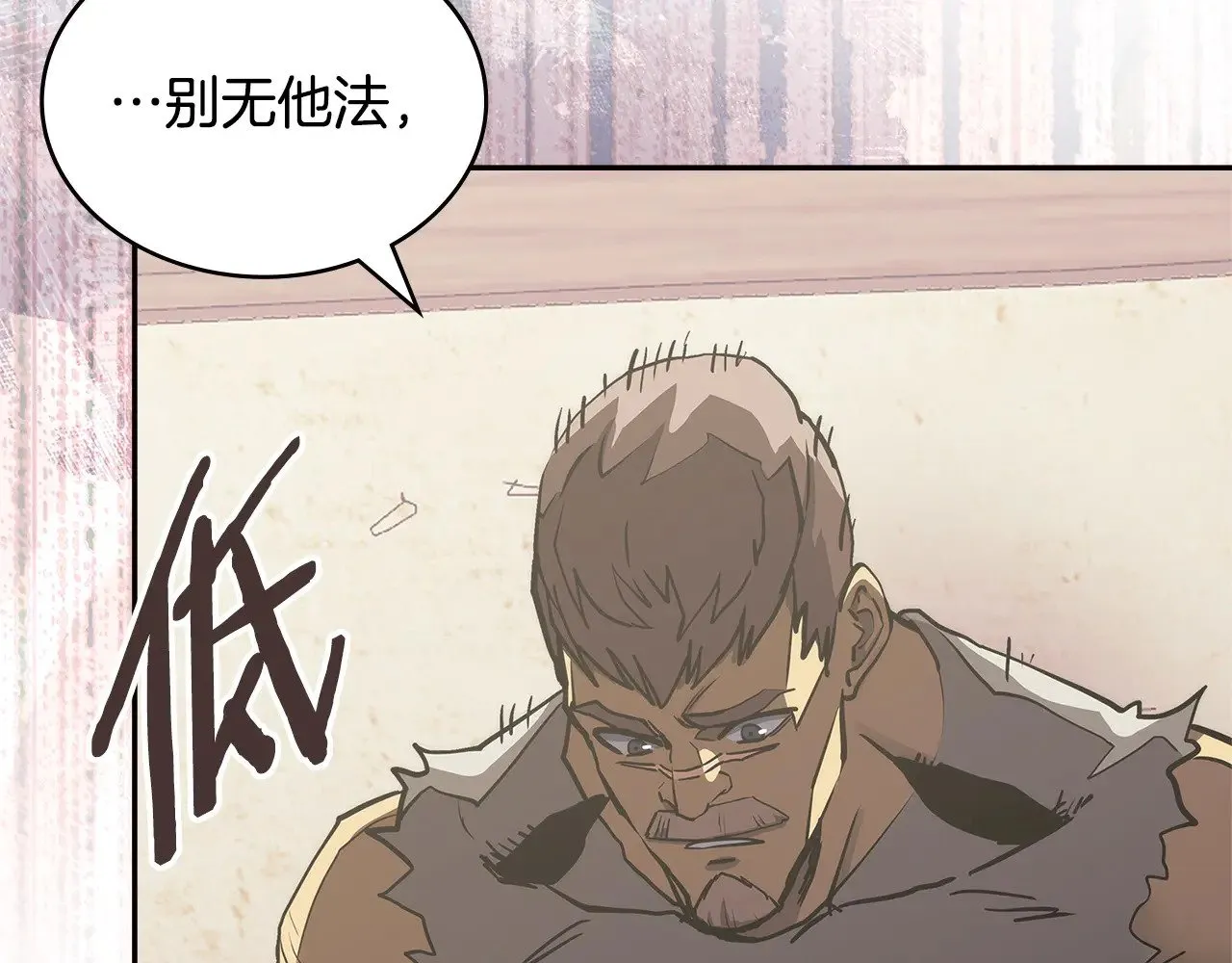 第44话 混混领主159