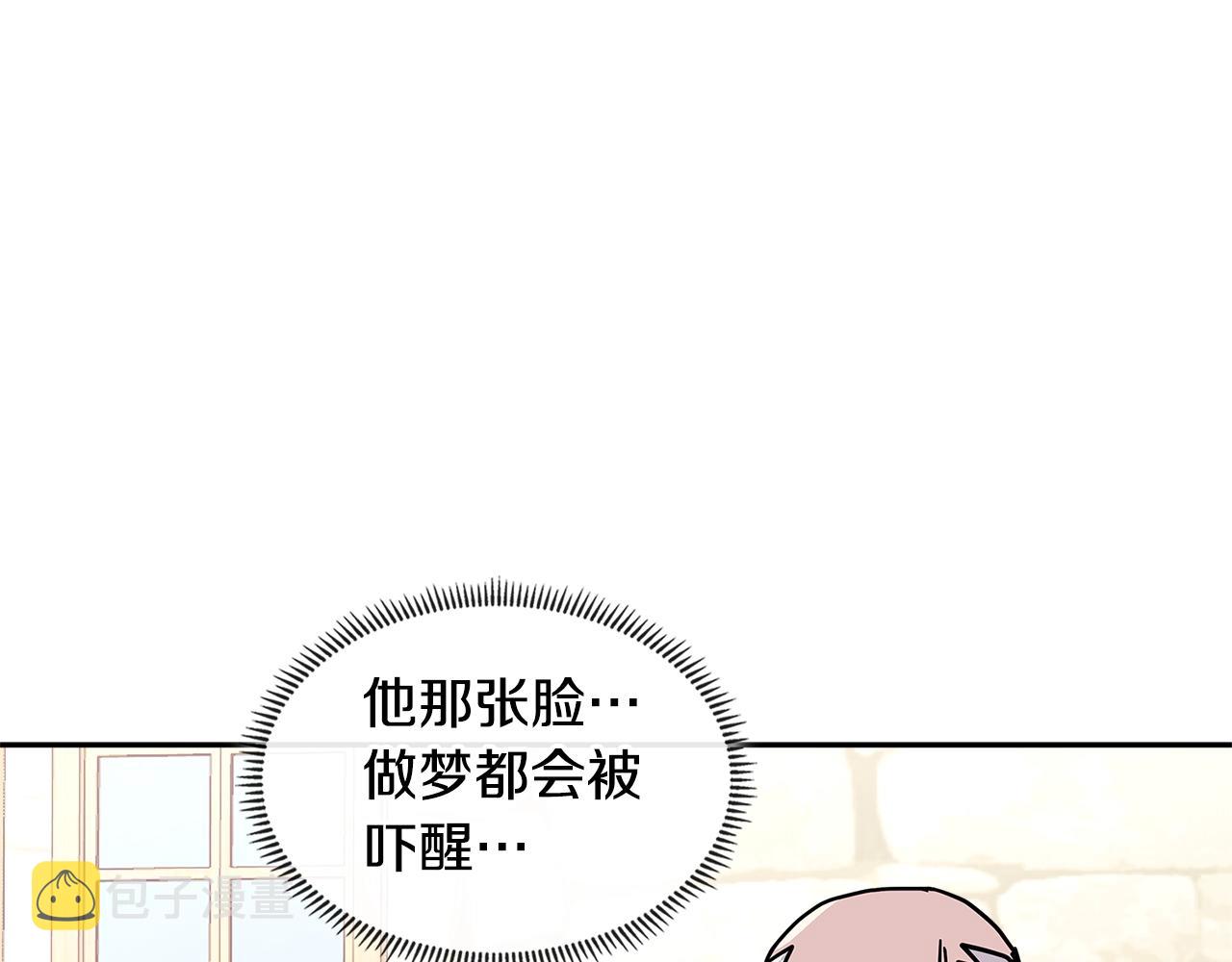 第4季第25话 C级佣兵团46