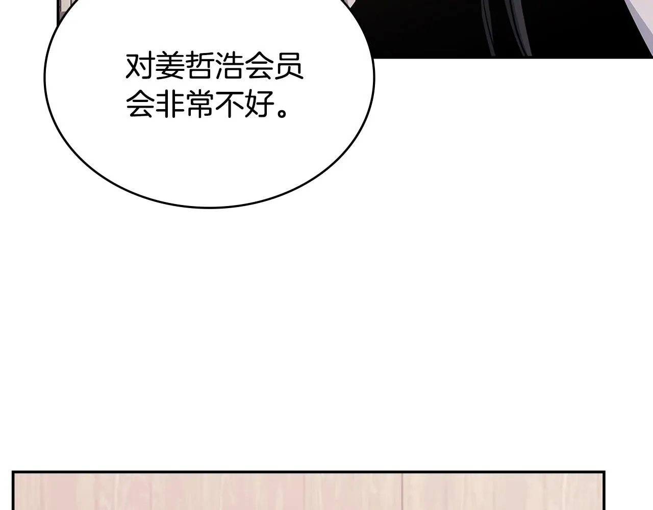 第1话 堕落的玩家146