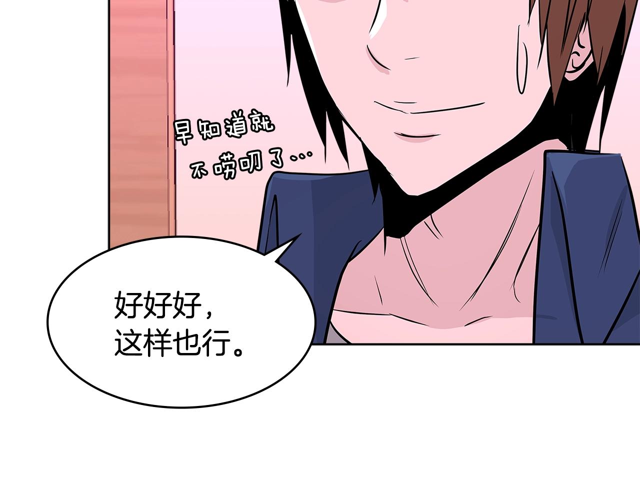 第2季第14话 搞定103