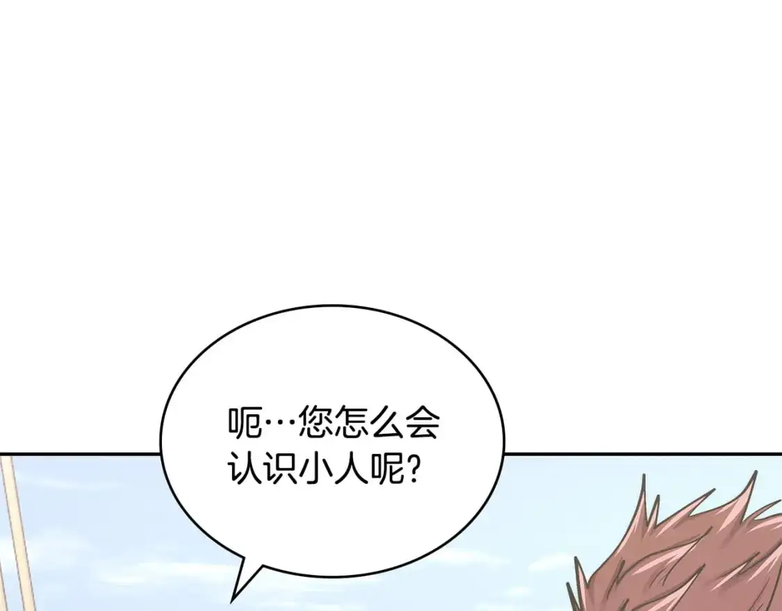 第18话 红发少年78