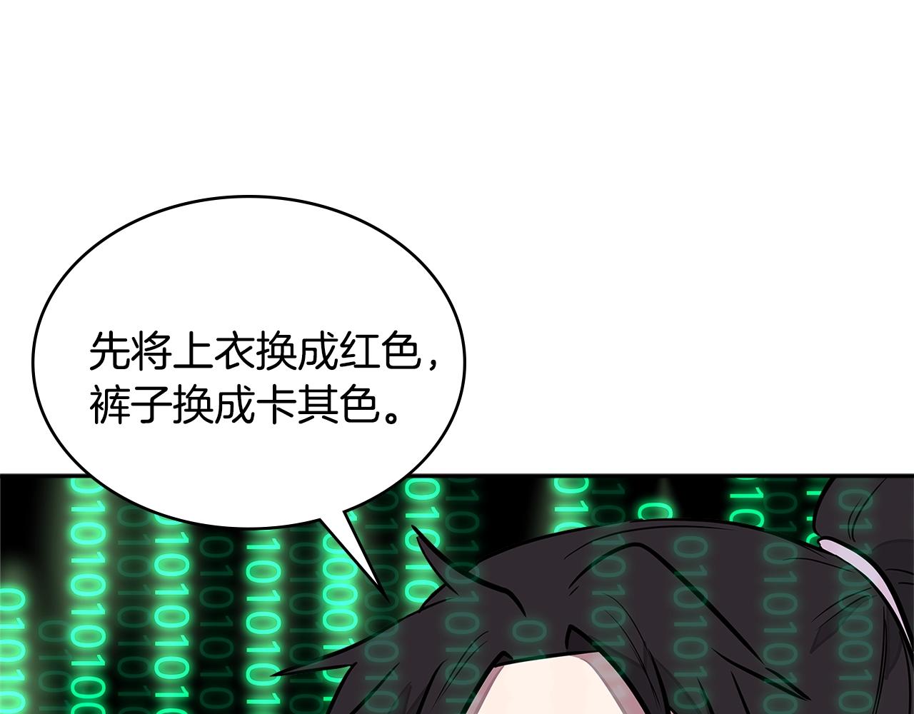 第3季第29话 打扮一下~181