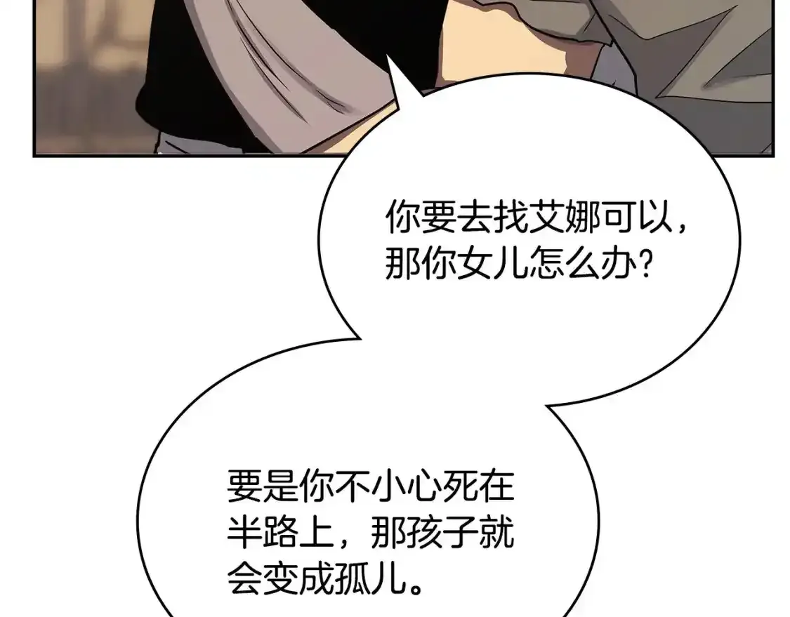 第25话 自私的人172