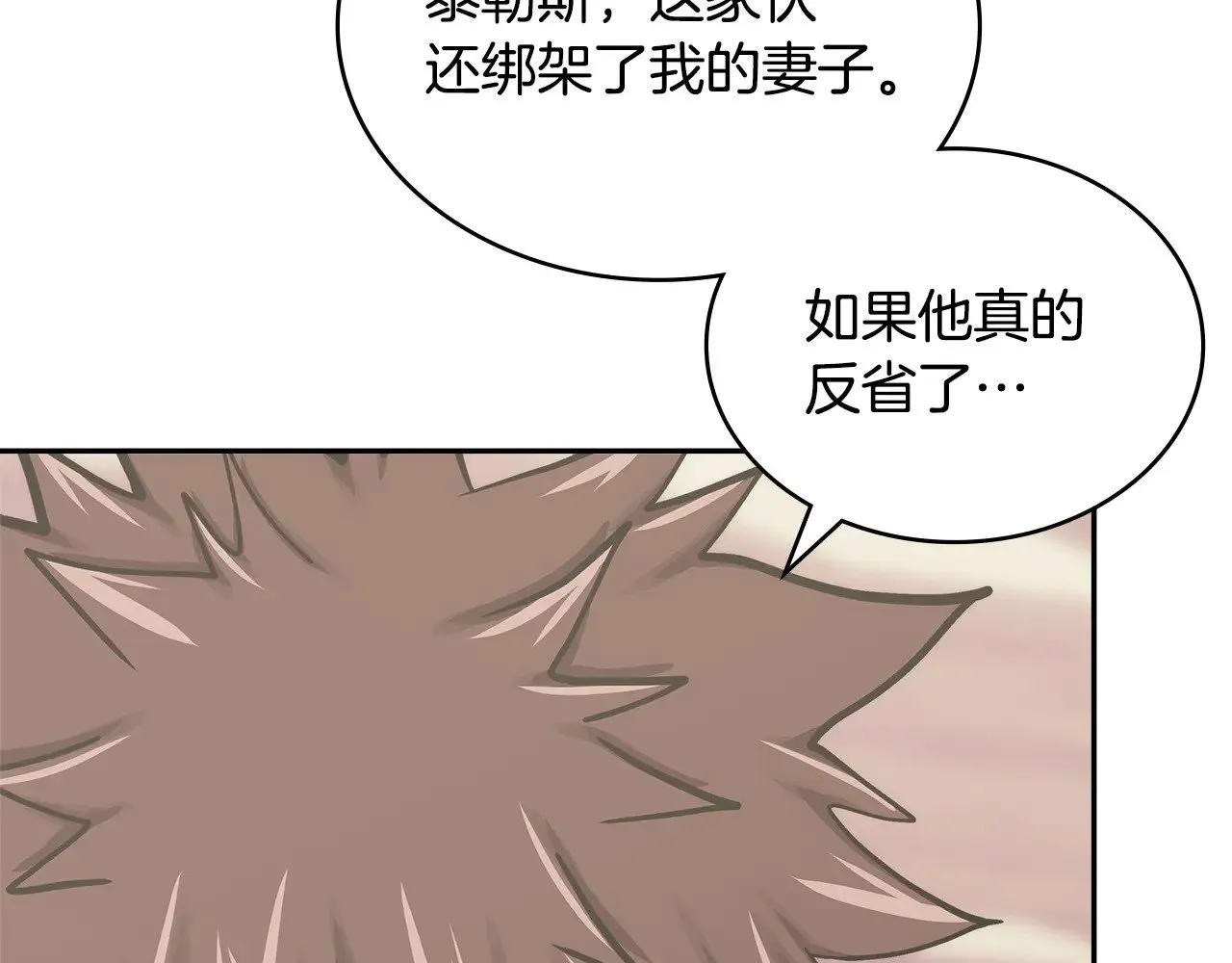 第45话 相反意见134