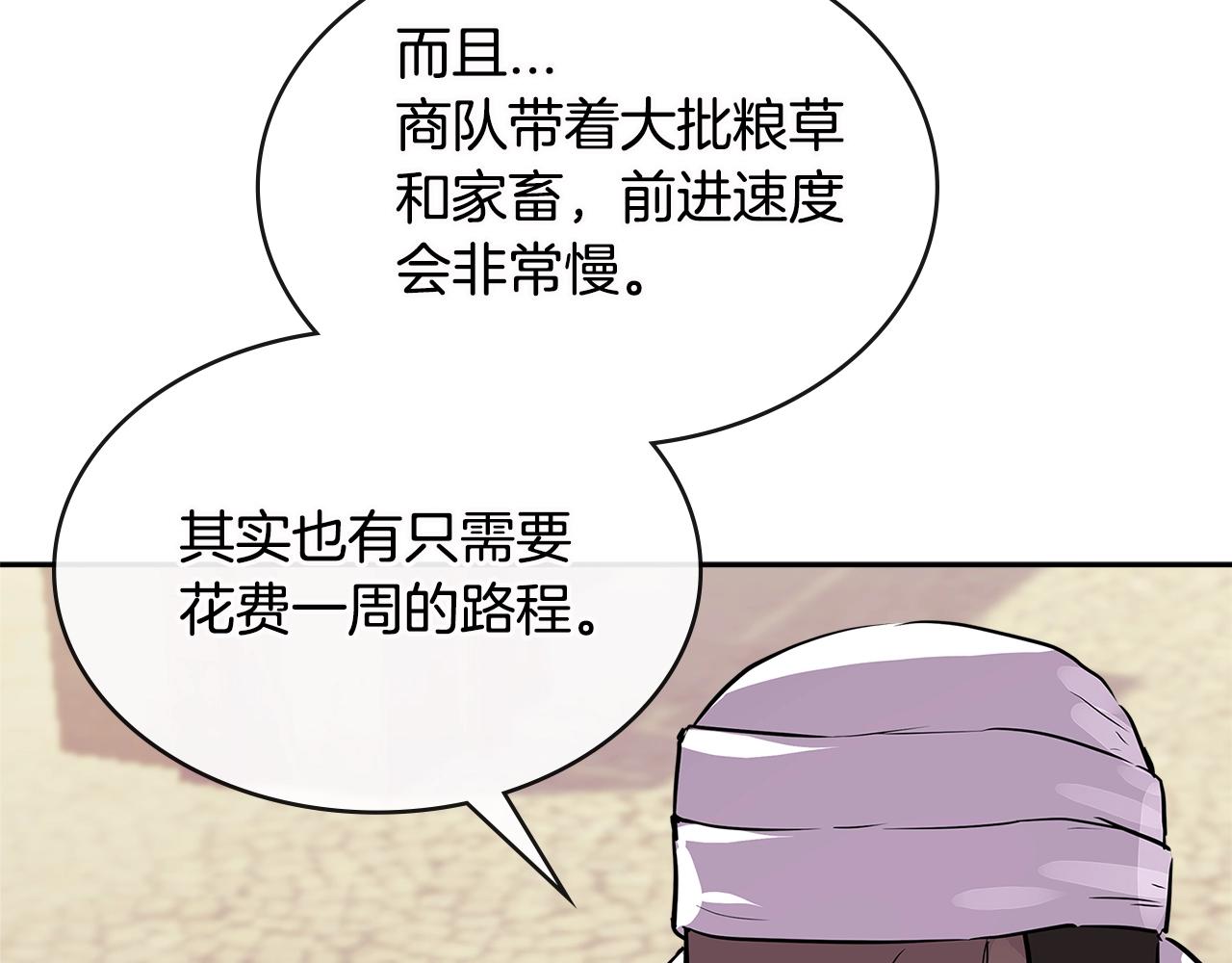 第3季第6话 骑士46