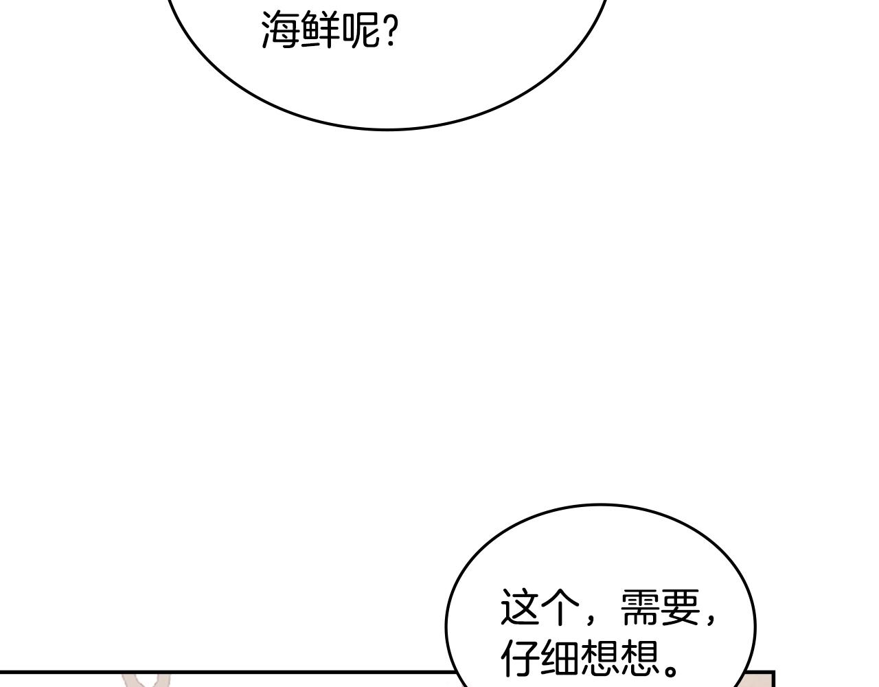 第22话 记忆中的料理137