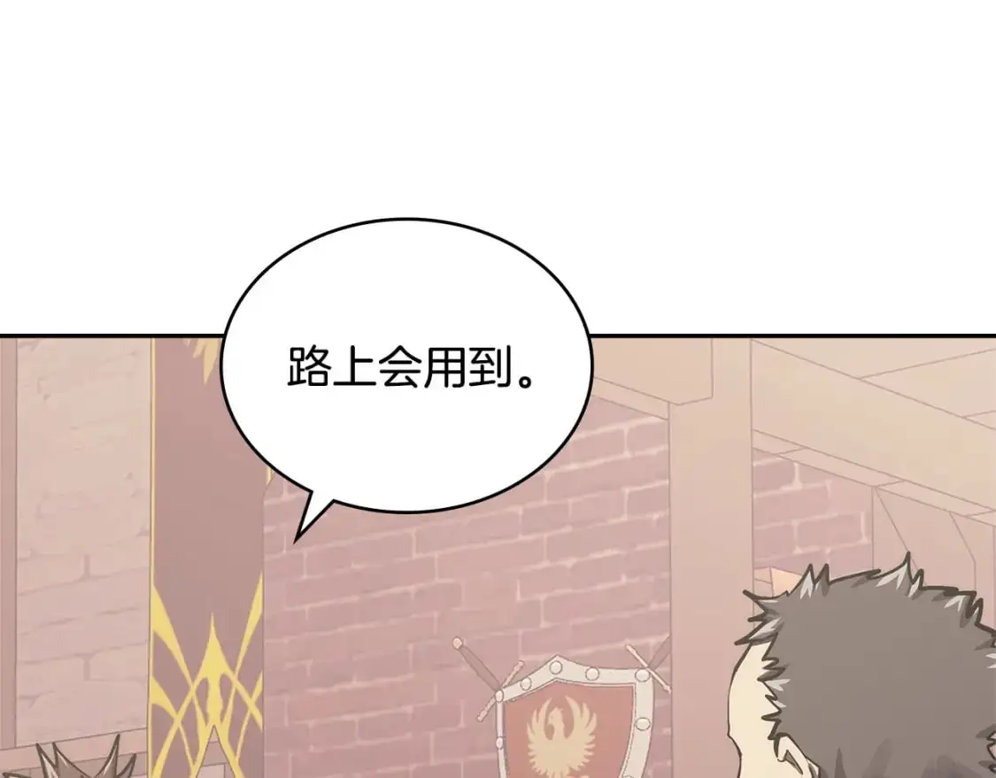 第17话 准备出发87