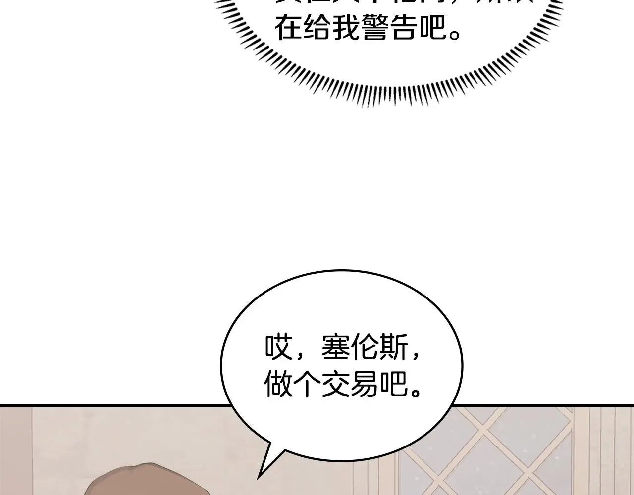 第9话 情报157