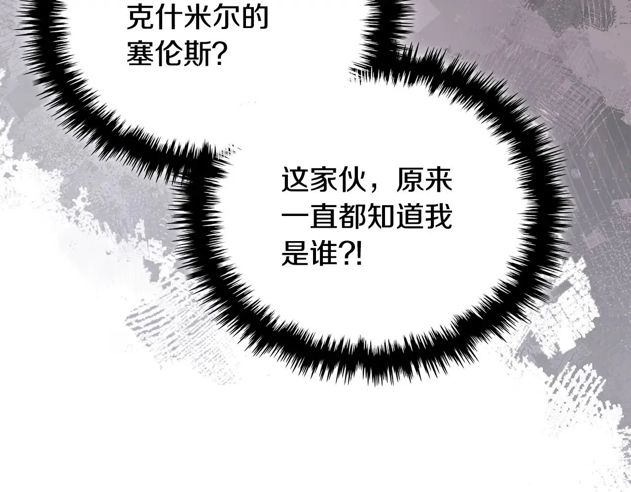 第50话 戳穿236