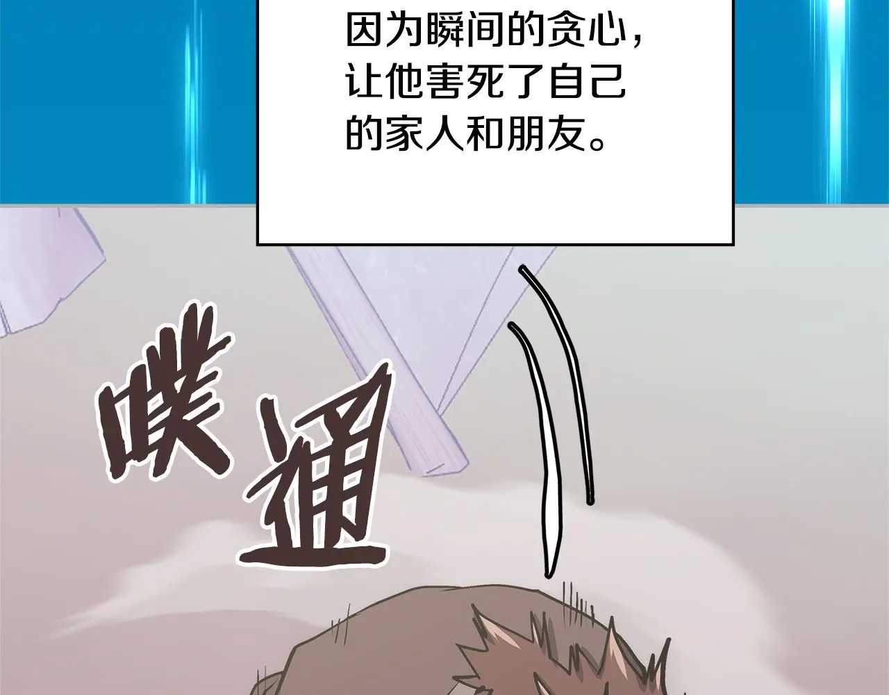 第11话 怎么会是这样194