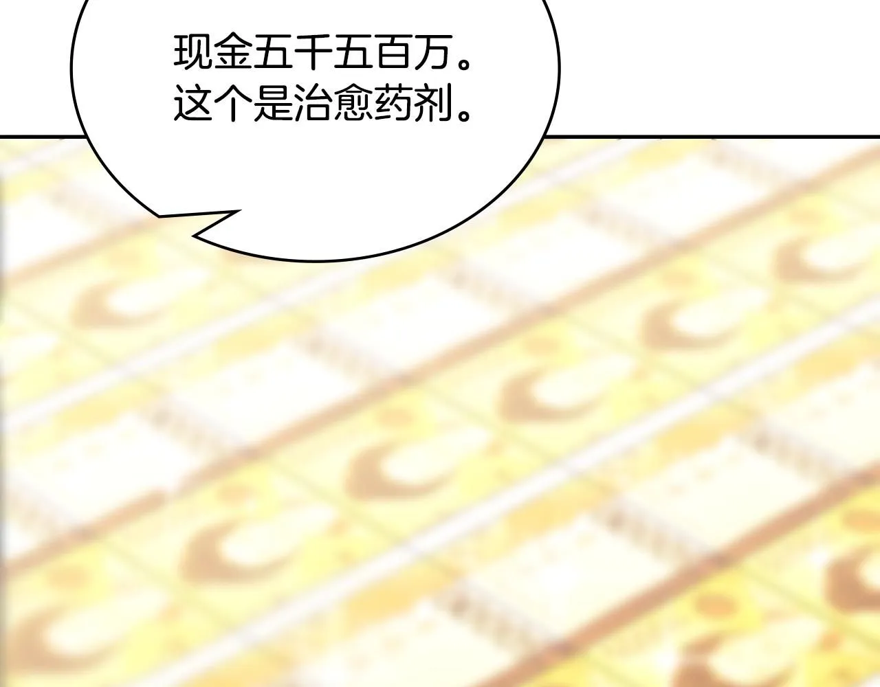 第6话 异次元佣兵101