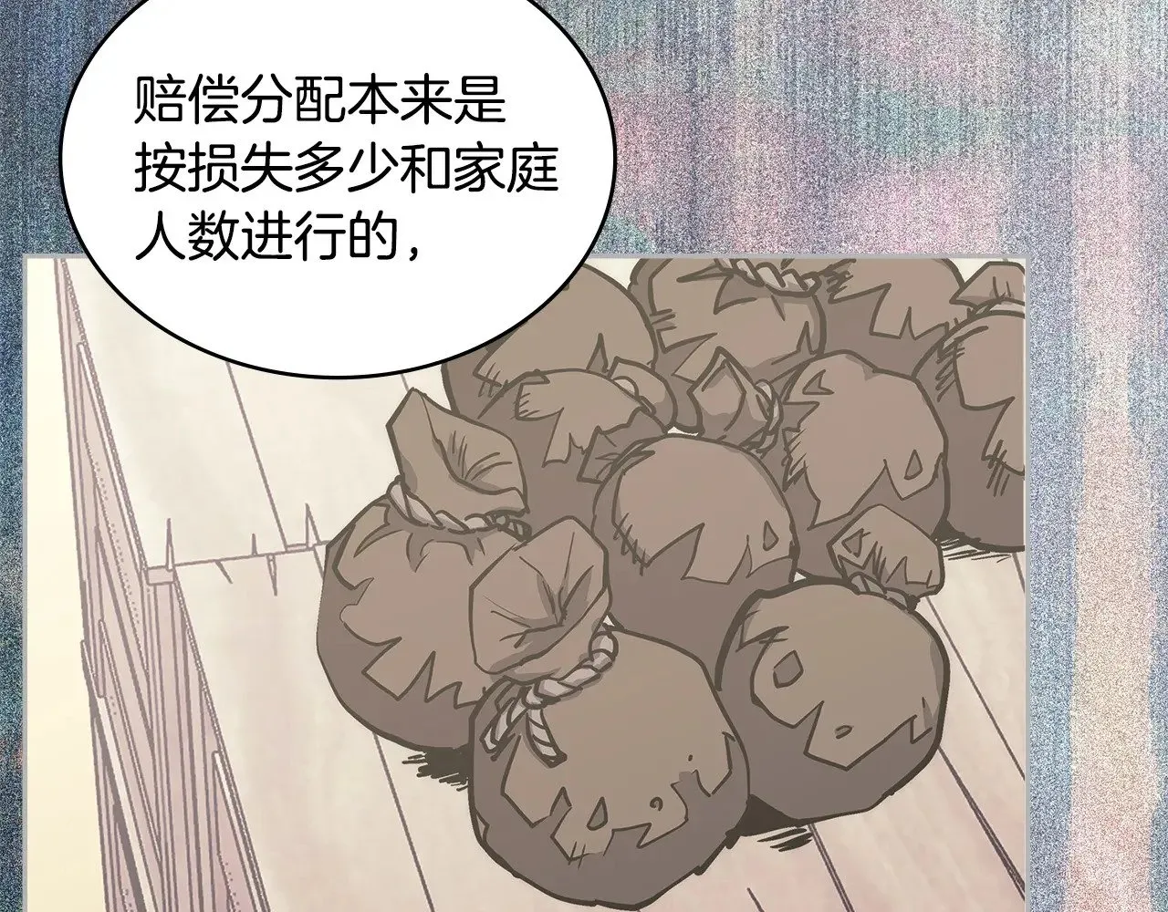 第42话 猜得没错7
