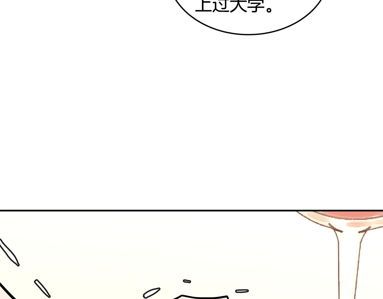 第3季第36话 我傻了啊！100