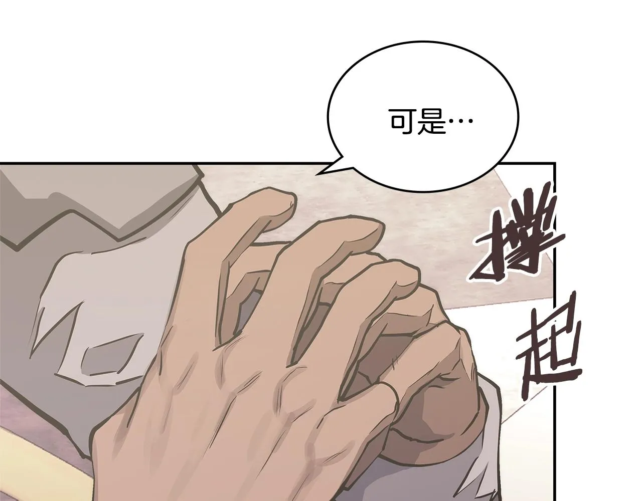 第55话 王室护卫61